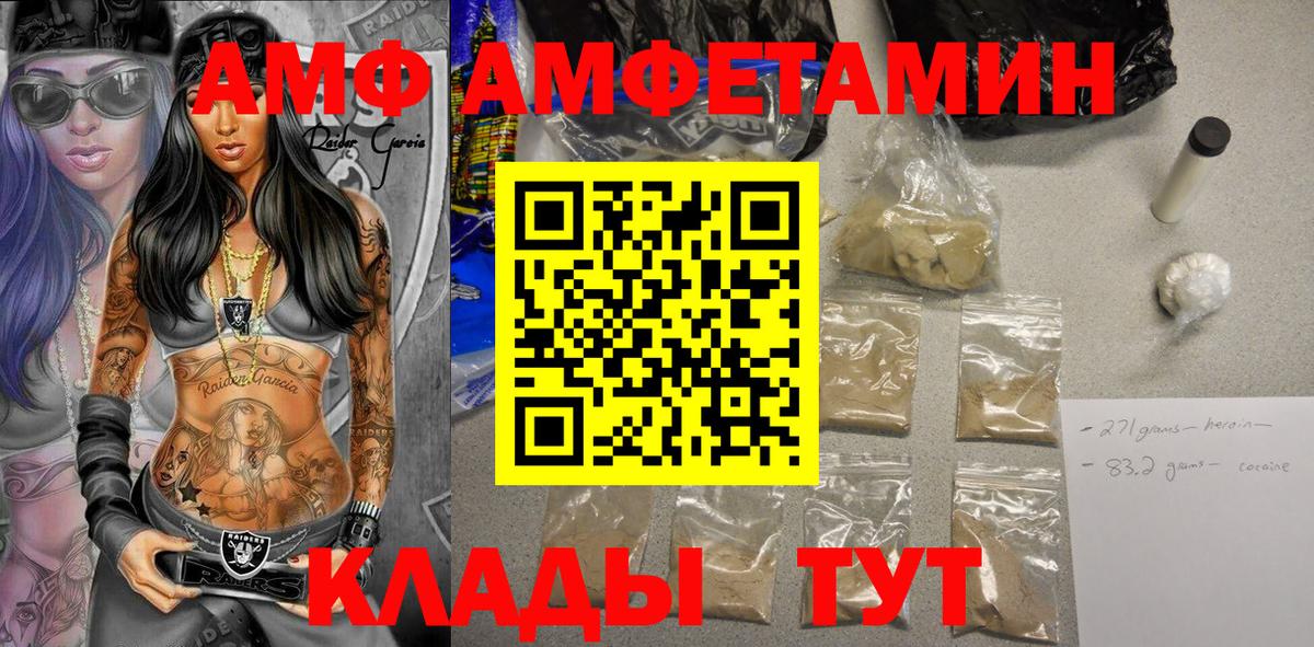 Амфетамин 97% Петрозаводск