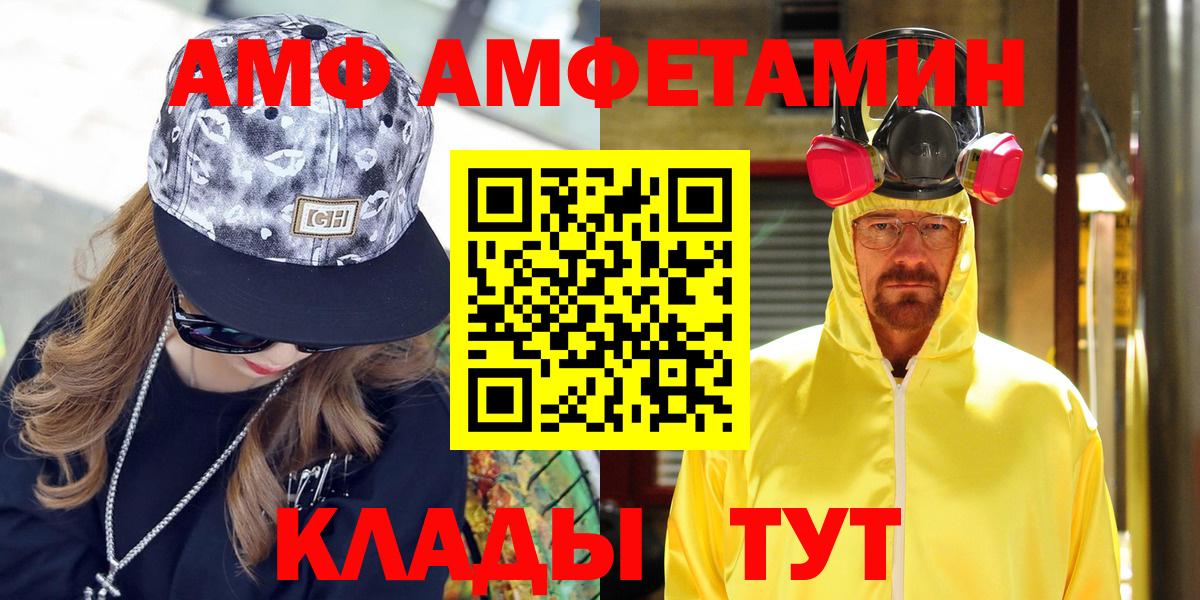 АМФ Розовый  АМФ  Петрозаводск  Вход с VPN 