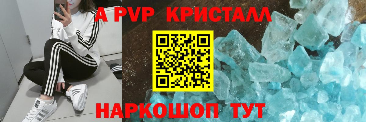 А ПВП мука  Вход с VPN  APVP  Alfa_PVP Соль  Петрозаводск  Альфа ПВП Соль 
