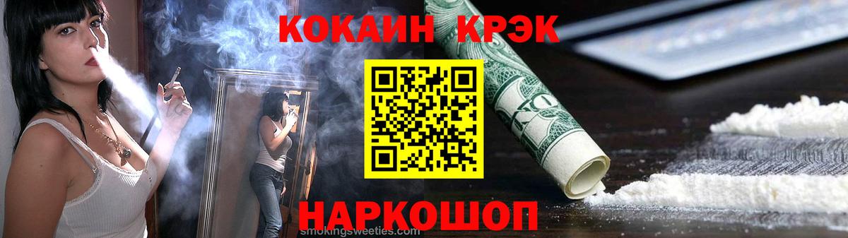 КОКАИН Fish Scale Петрозаводск