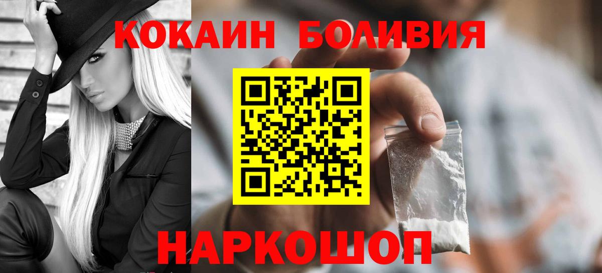 Кокаин Columbia  Вход с VPN  Петрозаводск  Cocaine FishScale 