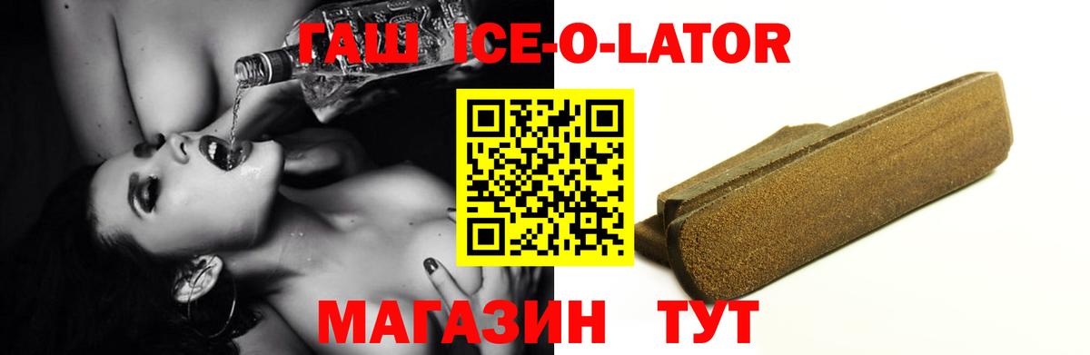 ГАШИШ ice o lator  Вход с VPN  Гашиш ice o lator  Гашиш  Петрозаводск 
