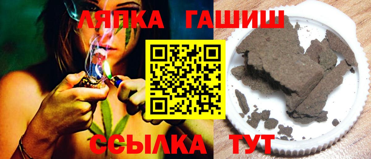 ГАШ ice o lator Петрозаводск