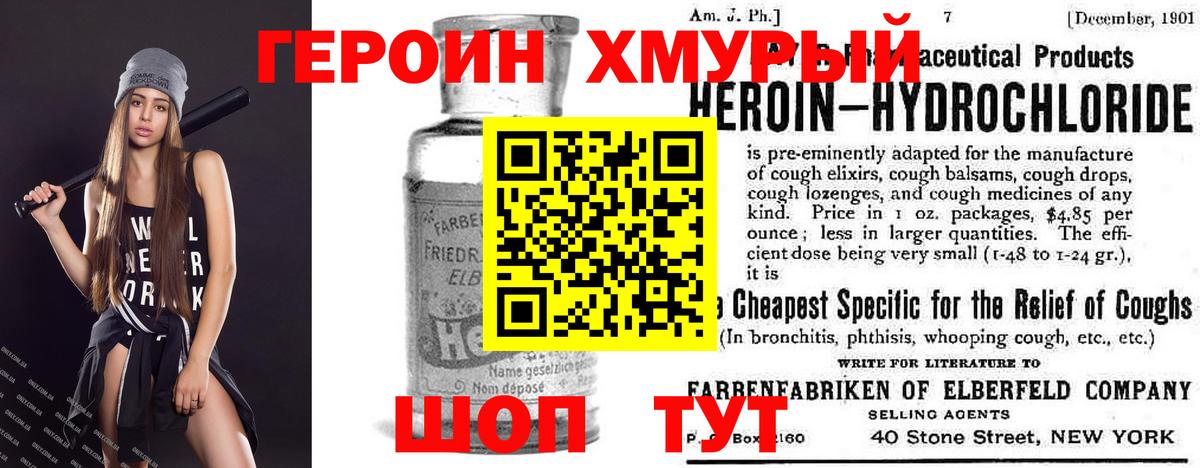 ГЕРОИН белый Петрозаводск