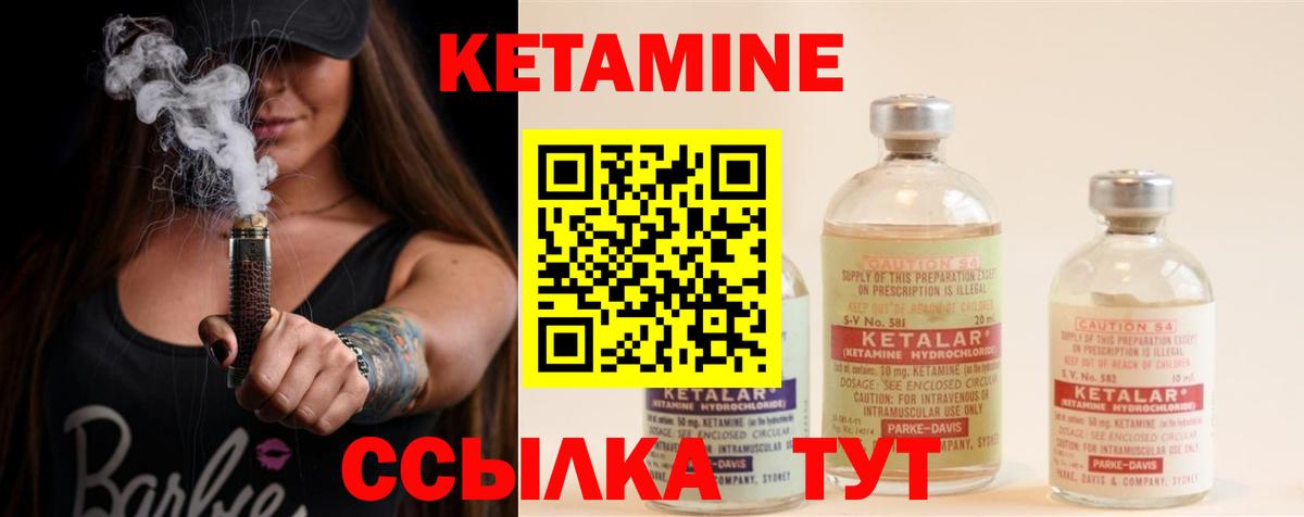 Кетамин VHQ  КЕТАМИН ketamine  Петрозаводск  Вход с VPN 