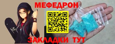 мефедрон мука Будённовск