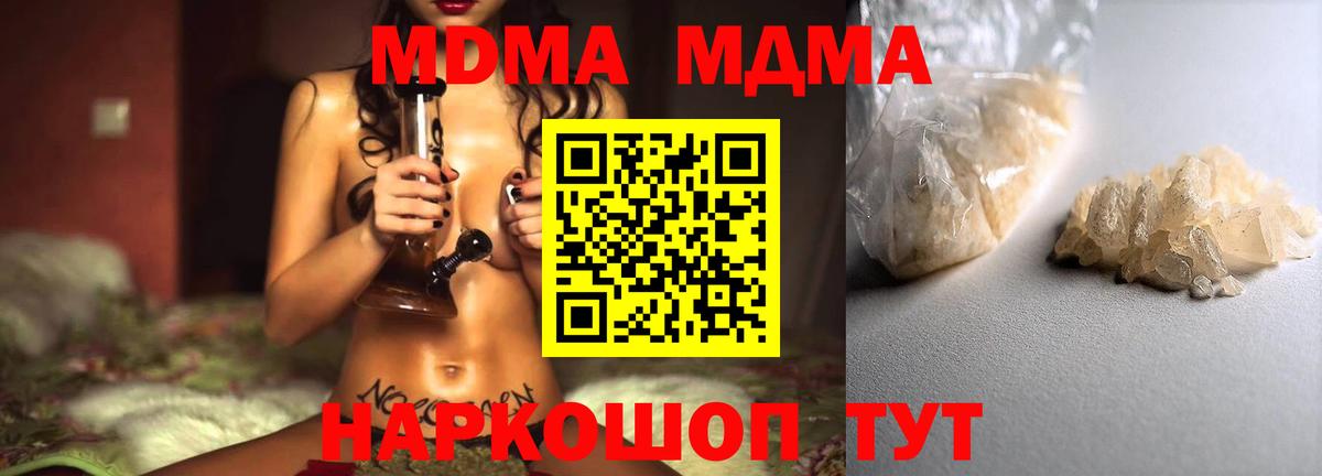 МДМА молли  Вход с VPN  МДМА  Петрозаводск 