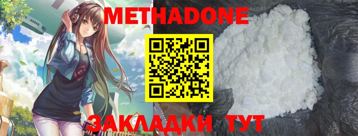Метадон VHQ  Метадон VHQ  Петрозаводск  Вход с VPN 