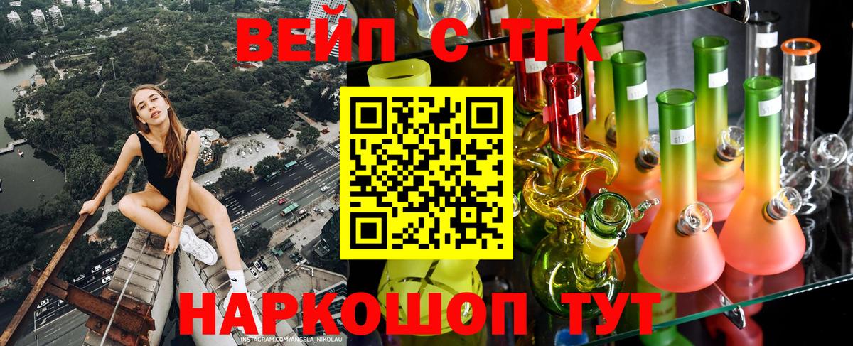 Дистиллят ТГК жижа Петрозаводск