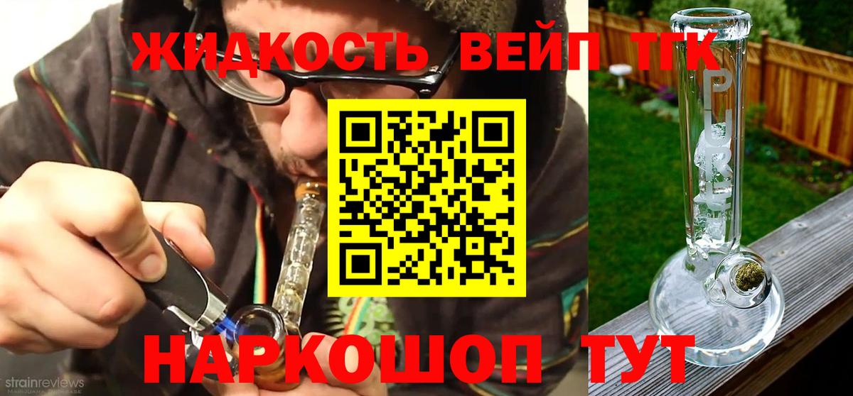 Петрозаводск  Дистиллят ТГК THC oil  купить закладку  Вход с VPN 