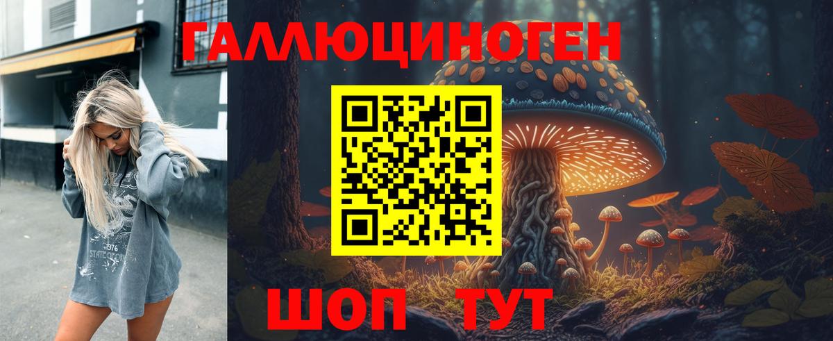 Галлюциногенные грибы мицелий  Вход с VPN  как найти закладки  Петрозаводск 